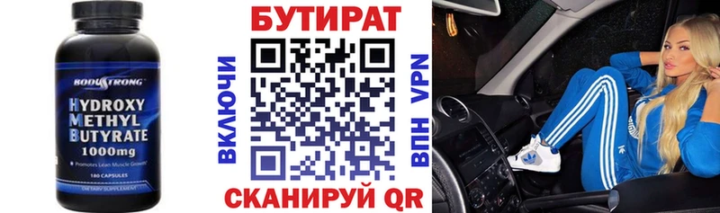 ссылка на мегу как зайти  Пустошка  БУТИРАТ GHB  где продают наркотики 