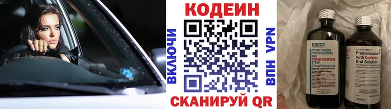 Кодеиновый сироп Lean напиток Lean (лин)  shop телеграм  Пустошка  даркнет сайт 