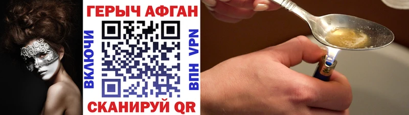 ГЕРОИН Heroin  продажа наркотиков  Пустошка 